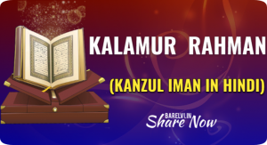 Barelvi Namaz, Roza, Zakat, Hajj, Quran, Hadees, Naat