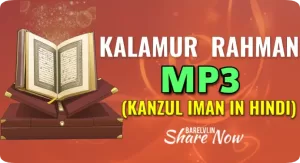 kalamur rahman pdf,kanzul iman hindi pdf,quran tafseer in hindi pdf download,kanzul iman hindi dawateislami,read quran,quran surah,quran in arabic,quran in hindi,quran translation in urdu,quran download,quran in english and arabic,kanzul iman meaning in urdu,kanzul iman ala hazrat pdf free download,ala hazrat,Ahmad Raza Khan,Ahmed Raza Khan Barelvi,kanzul iman hadees,quran Mp3,quran Mp3 download,Audio Version of Quran