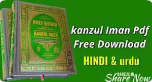 Kanzul Iman Aala Hazrat Pdf Free Download