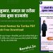 औरतों की सुन्नत. नमाज़ का तरीका की किताब मुफ्त डाउनलोड | Aurat Ki Sunnat Namaz Ka Tarika PDF Book Free Download
