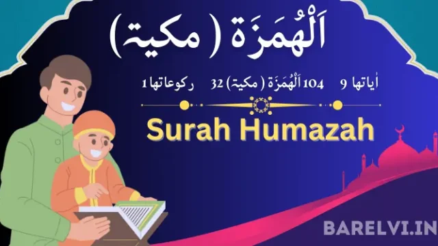 Surah Humazah