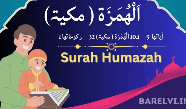 Surah Humazah