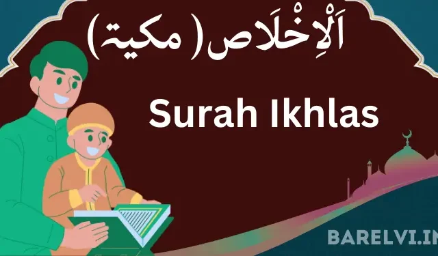Surah Ikhlas