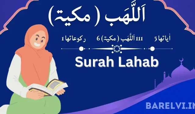 Surah Lahab