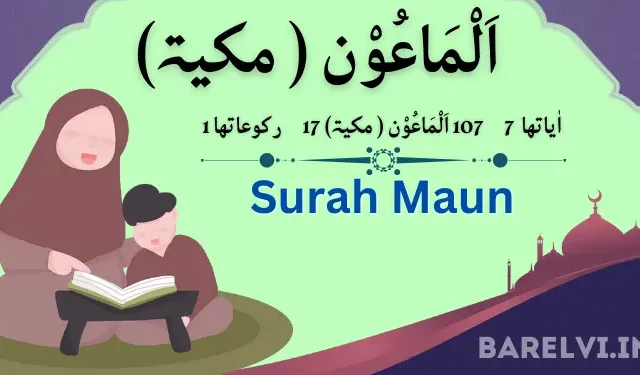Surah Maun