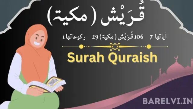 Surah Quraish